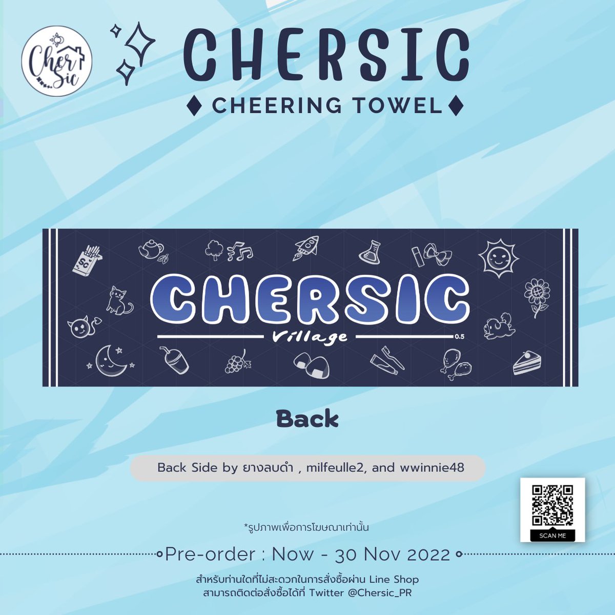 💫 CherSic Cheering Towel 💫

Back Side by ยางลบดำ, <a href="/milfeulle2/">milfeulle</a> and <a href="/wwinnie48/">WINNIE lll miusic’s persimmon</a>

สั่งซื้อที่ shop.line.me/@chersicvillage 🛍️

#ชมบมีความฝัน 
#เฌอสิค