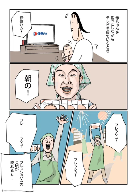 ちょうどハム色の服着てたし… 