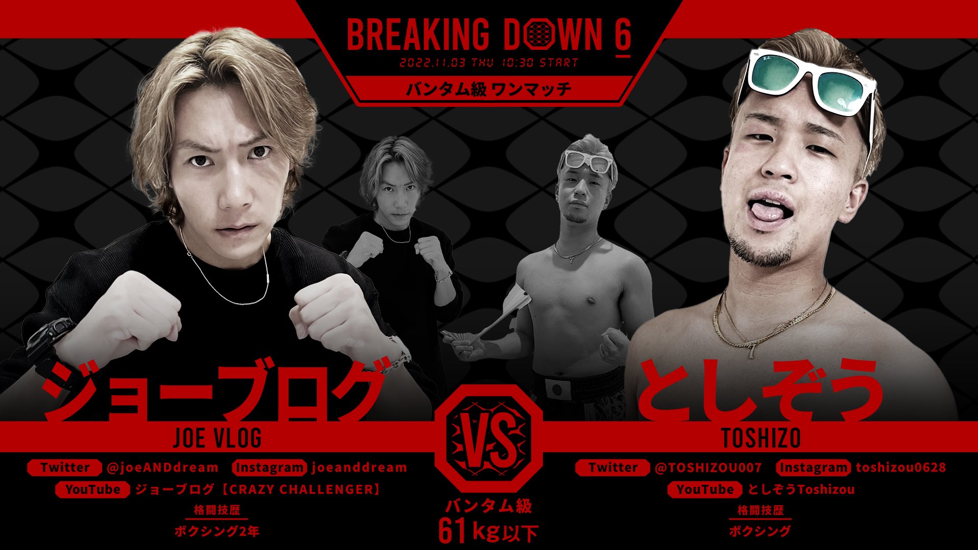 BreakingDown / ブレイキングダウン on X: 