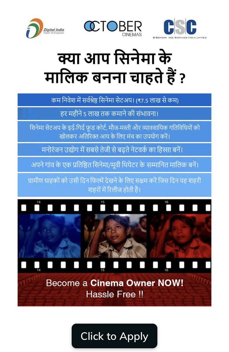 Click and Fill the form for New big upcoming project in #CSCeGov_ project name is #CSCRuralCinemas #CSCVLEs #VLEs #CSCeMobility #CSCeStores #ceo_csc #IndianCinemas #BecomeCSCCinemaTheatreOwner