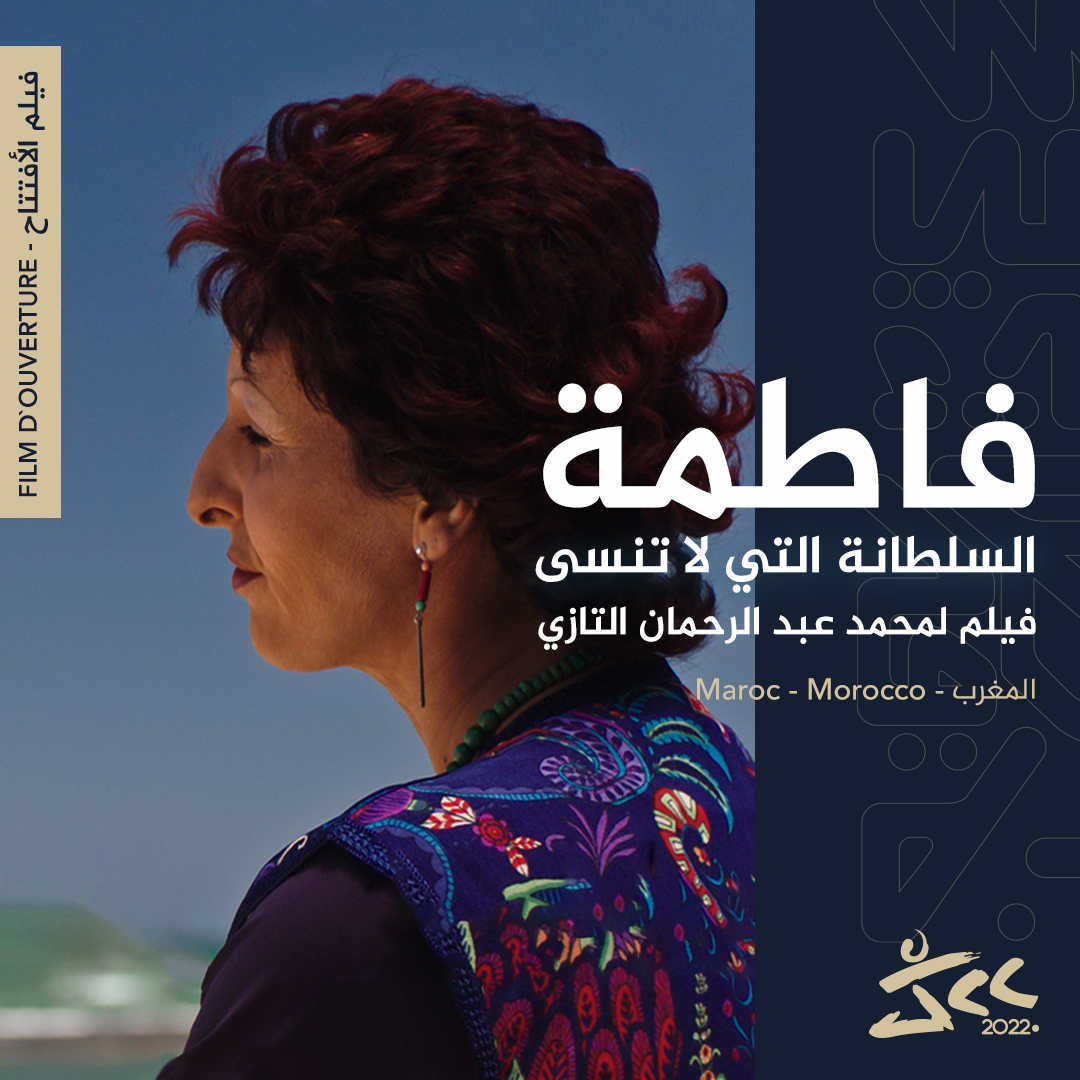 Dear cinephiles,
🎬 We are pleased to announce the opening film of the 33rd edition of Carthage Film Festival :
Fatima, The Unforgettable Sultana by Mohamed Abdelrahman Tazi - (Morocco) in its world premiere.
#JCC2K22 #festival #cinema #films #tunisia
