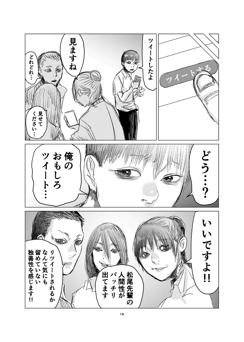 (4/4)で、おしまいですが、これは単行本の宣伝ができたりしないかな??と思って貼った漫画なので、続くツイートを見てください!!!!!頼む!!! 