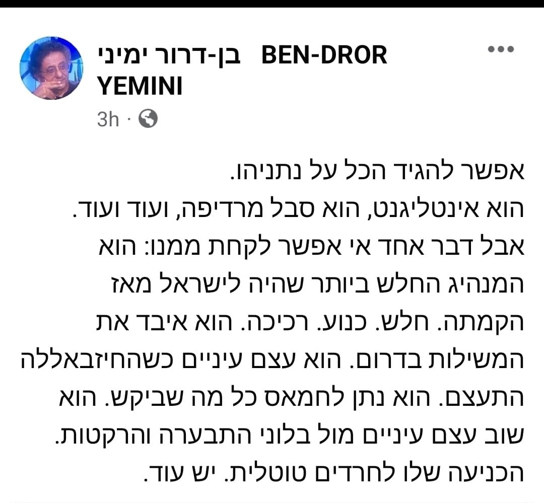 BenCaspit's tweet image. כל מילה