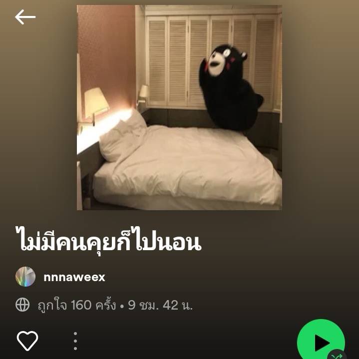 เพลงนี้เพื่อเธอ tweet media