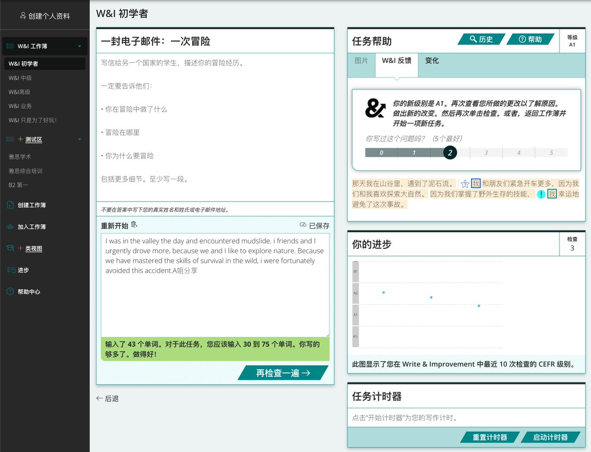 abskoop's tweet photo. 剑桥大学开发的一款

免费提高英语写作水平工具

根据用户不同的水平

自动反馈你的写作可能需要改进的地方

帮助每一位学者提高英语写作水平

👉https://t.co/whqsCTr26e https://t.co/LTLimxZMnd