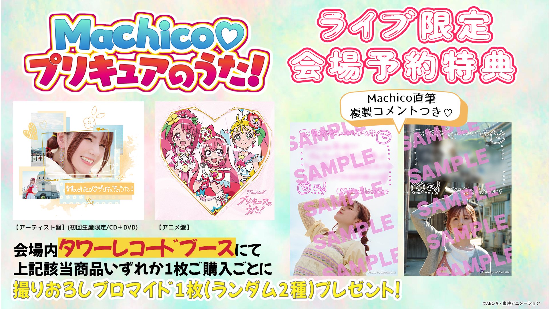 プリキュア音楽＆映像商品公式 on X: 