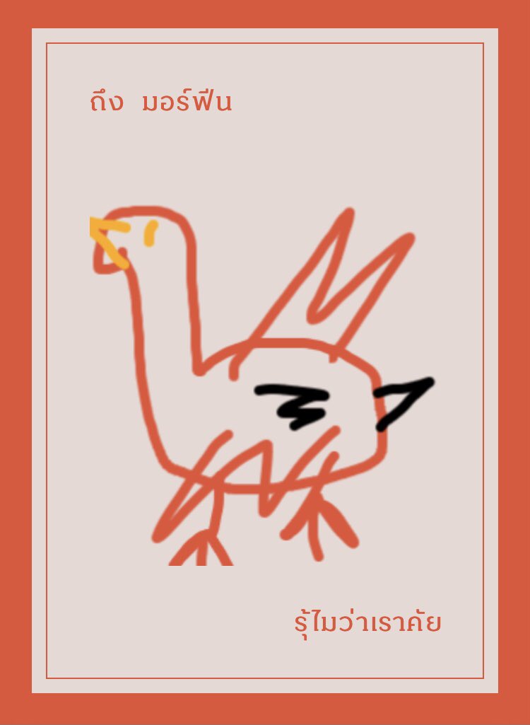 แปลกๆแบบนี้มีอยู่คนเดียว