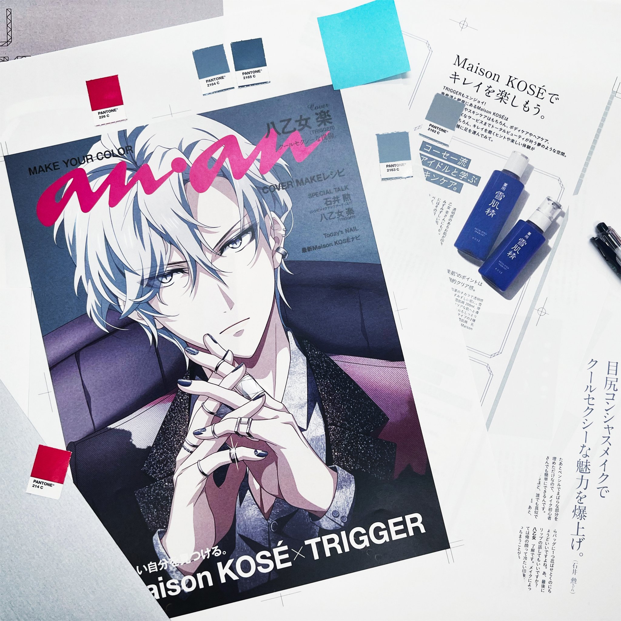 TRIGGER KOSE ノベルティマガジン３冊セット TRIGGER KOSE ノベルティマガジン3冊セット