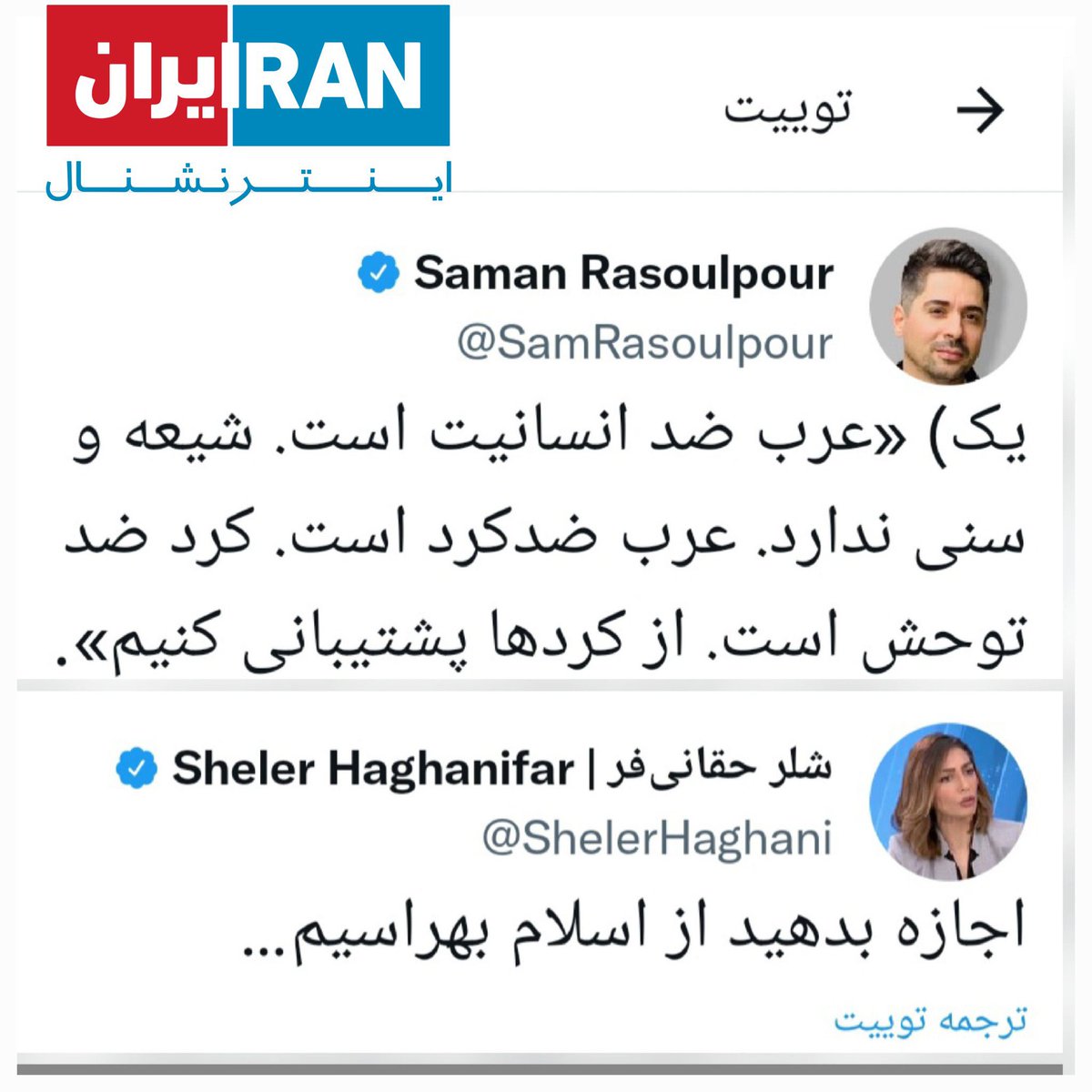 Mahsa Hamidi 🇦🇿 tweet media