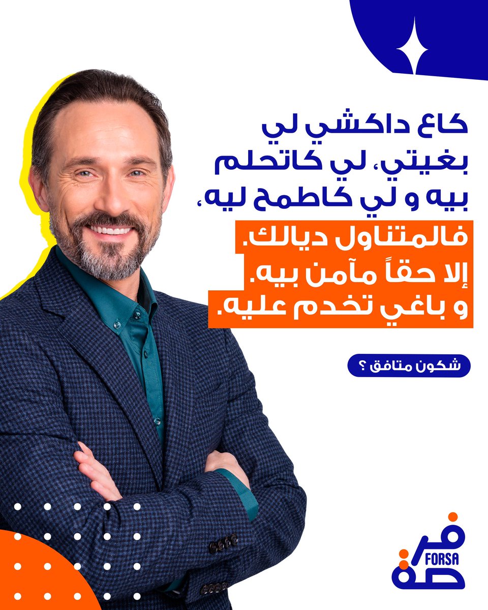 forsa_officiel's tweet image. أي واحد فينا باغي إخوض تجربة المقاولة خصوا اكون مستعد اخدم....بزاف

#forsa