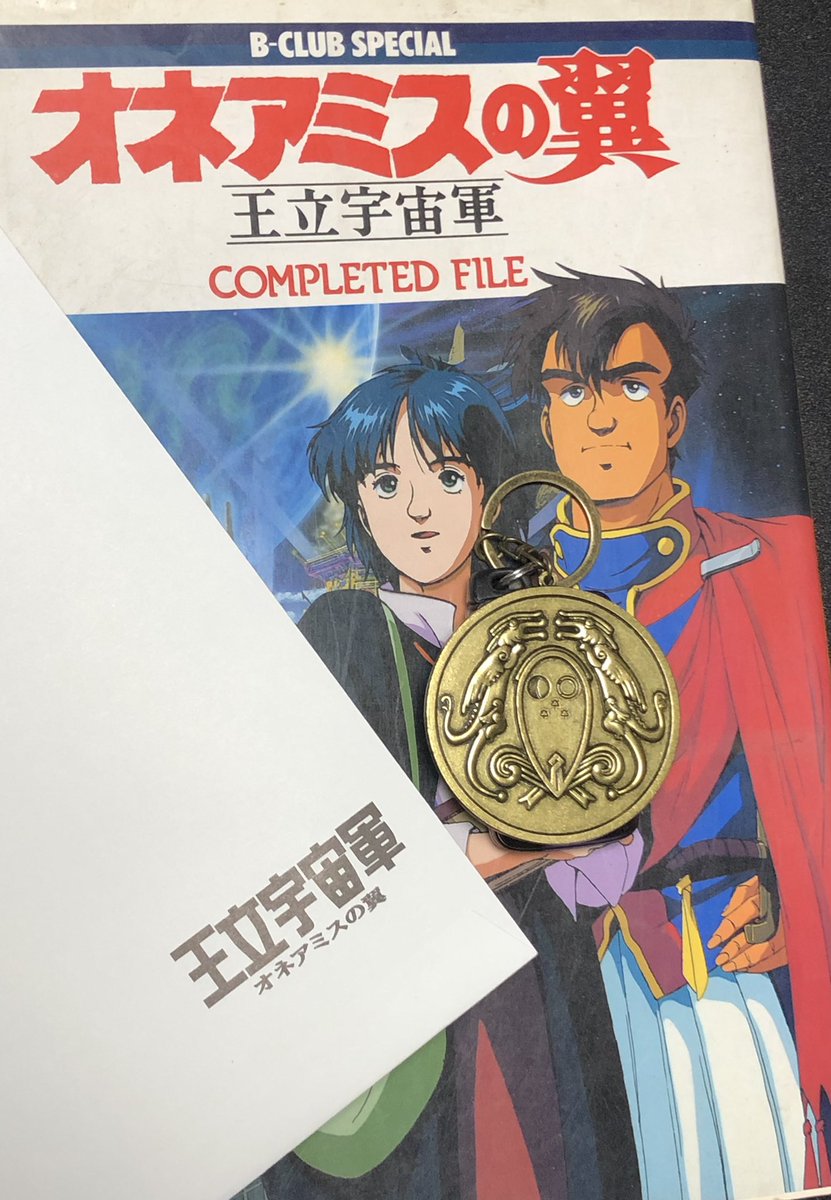 willow_yanagiya's tweet photo. I watched the movie over royal milk tea.
#王立宇宙軍
#royalspaceforce https://t.co/kKXy1Wui2d