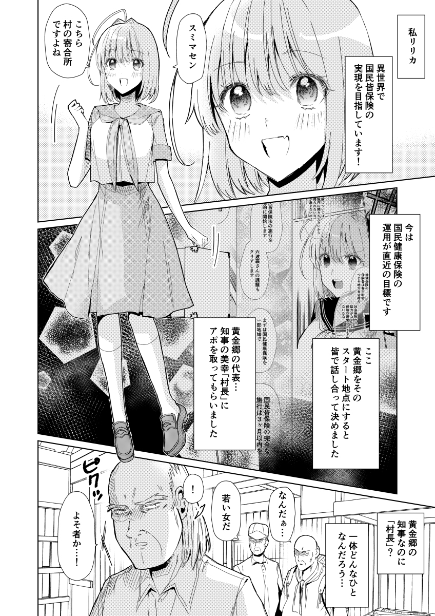 異世界vs医療事務～イセカイイリョウジム～ 第40話 #漫画 #オリジナル #オリジナル漫画 #創作 https://t.co/IHwYQjtdMK 