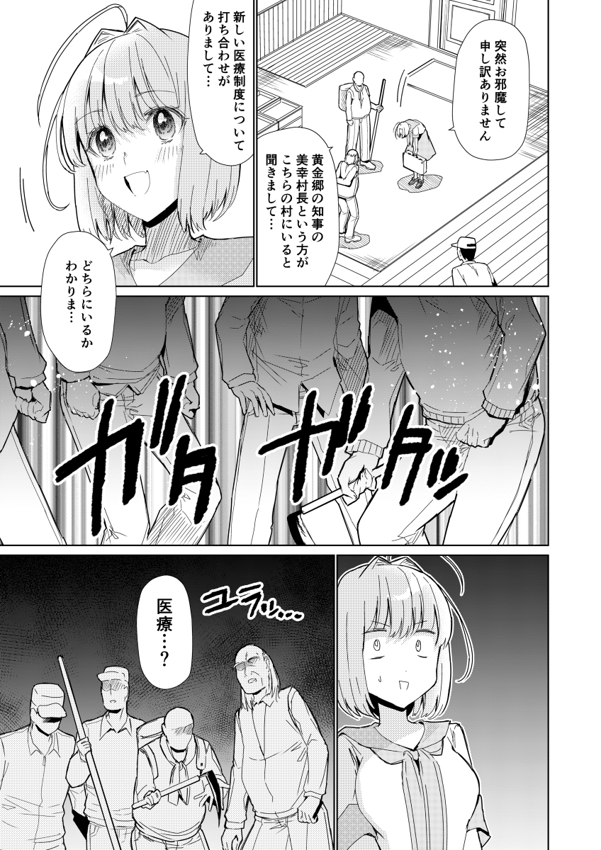 異世界vs医療事務～イセカイイリョウジム～ 第40話 #漫画 #オリジナル #オリジナル漫画 #創作 https://t.co/IHwYQjtdMK 