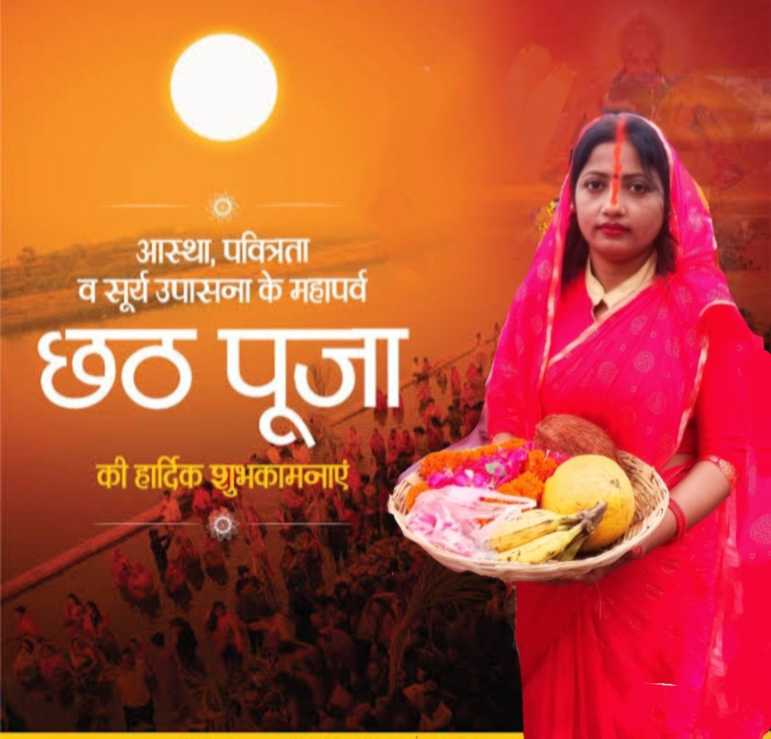 PritiJayaswal's tweet photo. जय हो छठी मैया 💐💐🙏🙏🙏💐💐💐 https://t.co/orCOTd77bE