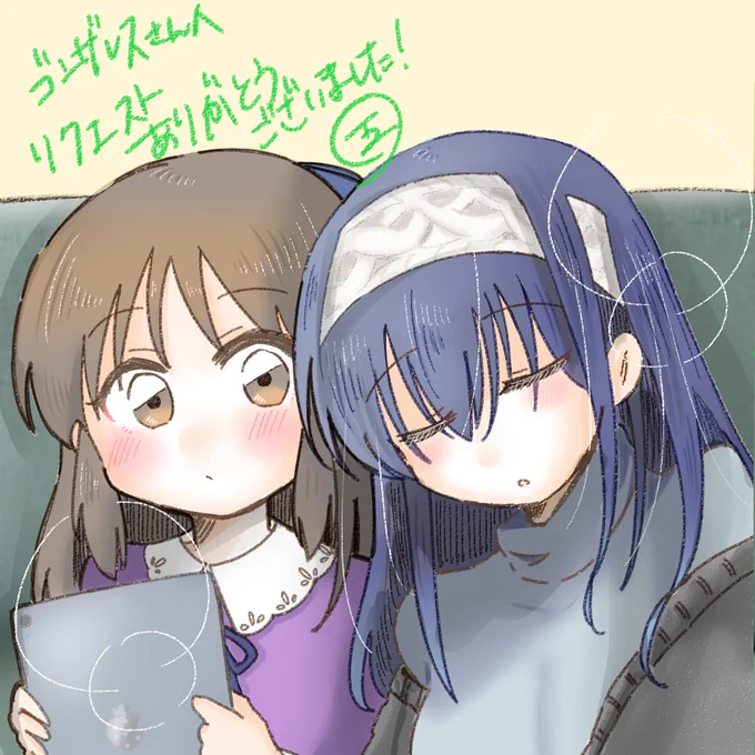 【Skeb】納品しました、ありがとうございました! 