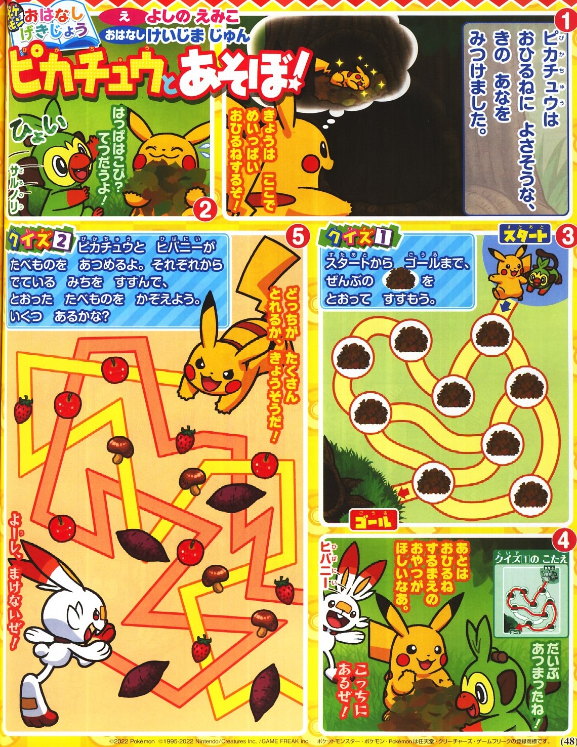 ポケモン - ちび四角子ちゃん mqdefault.jpg