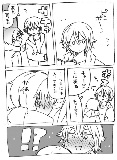 付き合ってるルツ 