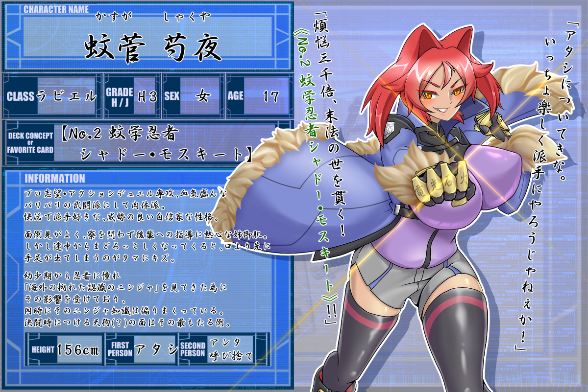 【DDA】蚊菅 芍夜【CS】 #【DDA】 #【DDA】CS #【DDA】ラビエル #【DDA】高等部3年 https://t.co/l81NU7sCx1 