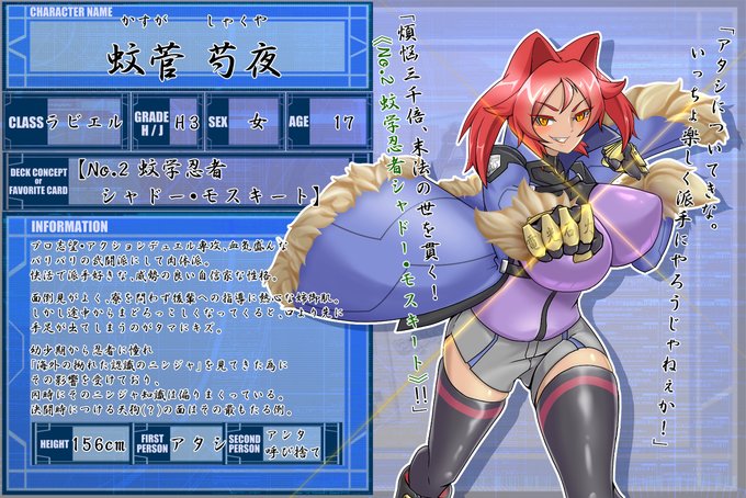 【DDA】蚊菅 芍夜【CS】 #【DDA】 #【DDA】CS #【DDA】ラビエル #【DDA】高等部3年 https://t.co/l81NU7sCx1 