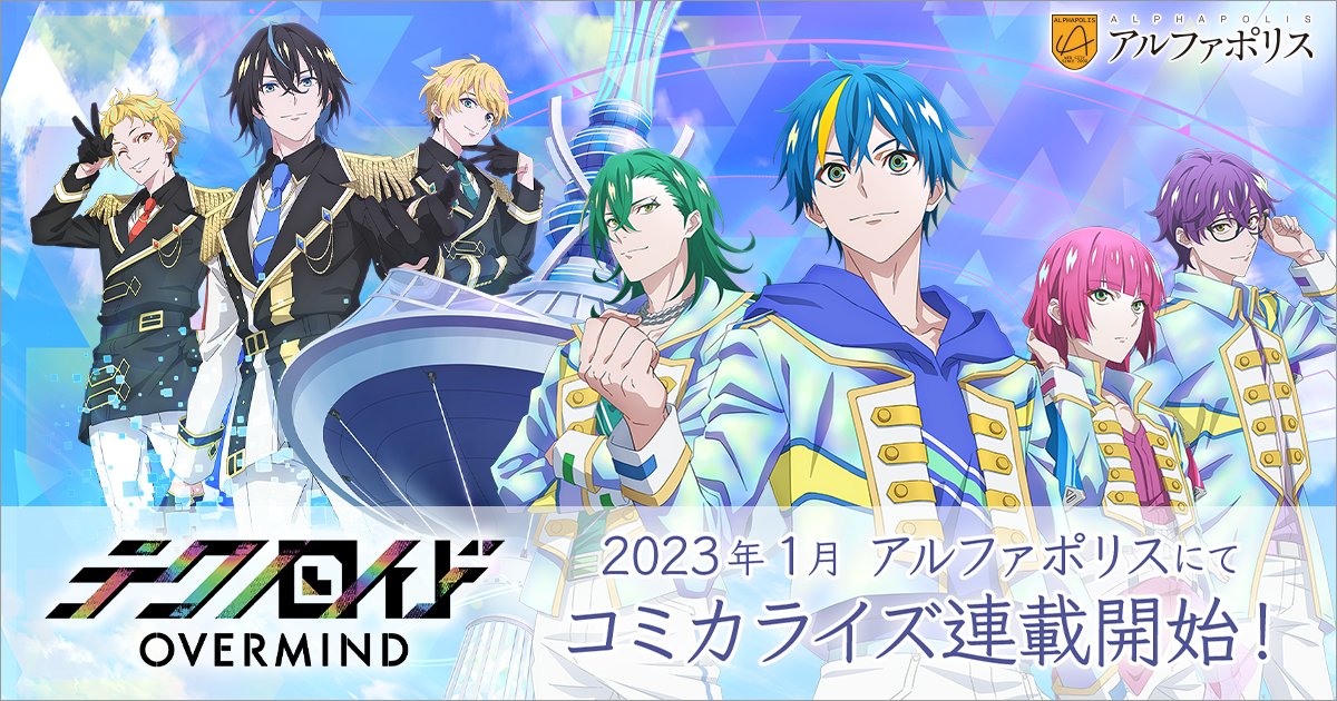 Anime Technoroid Overmind bahasa Indonesia