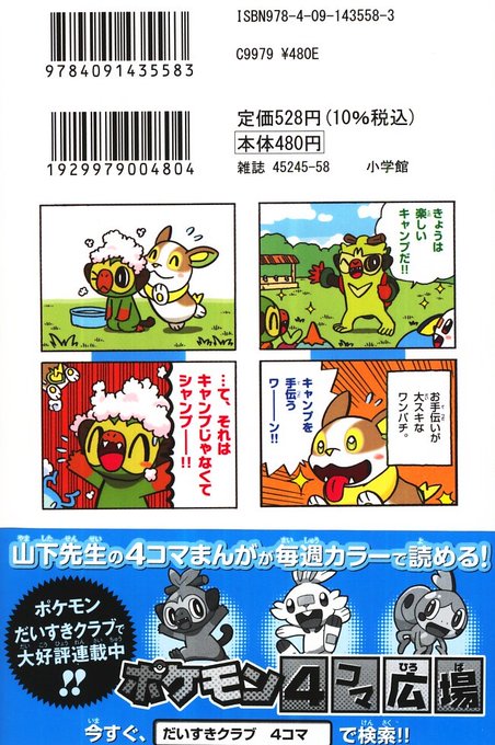 かるび Karubiimunohito さんのマンガ一覧 ツイコミ 仮