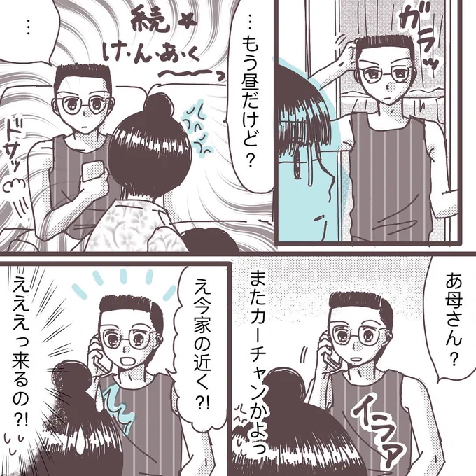 国際結婚した台湾人ダンナが🐿🐯されたら息子も○○○だった話【25】(1/3)
#漫画が読めるハッシュタグ 
#国際結婚 
#私の国際結婚人生 