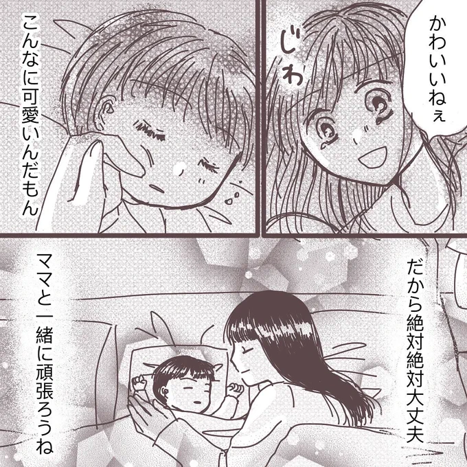国際結婚した台湾人ダンナが🐿🐯されたら息子も○○○だった話【25】(3/3)
#漫画が読めるハッシュタグ 
#国際結婚 
#私の国際結婚人生 