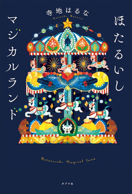 色んなお仕事の世界をのぞいてみませんか😌?📚 #読書週間