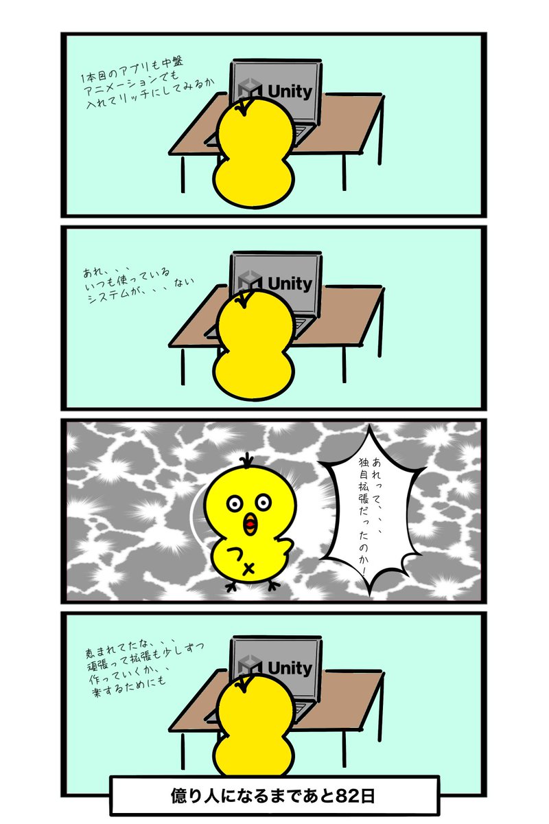 exgame_100's tweet photo. #100日後にゲーム制作で億り人になる25歳 
18日目

#Unity 
#ゲーム制作
#indiedev https://t.co/NfjsxWKL18