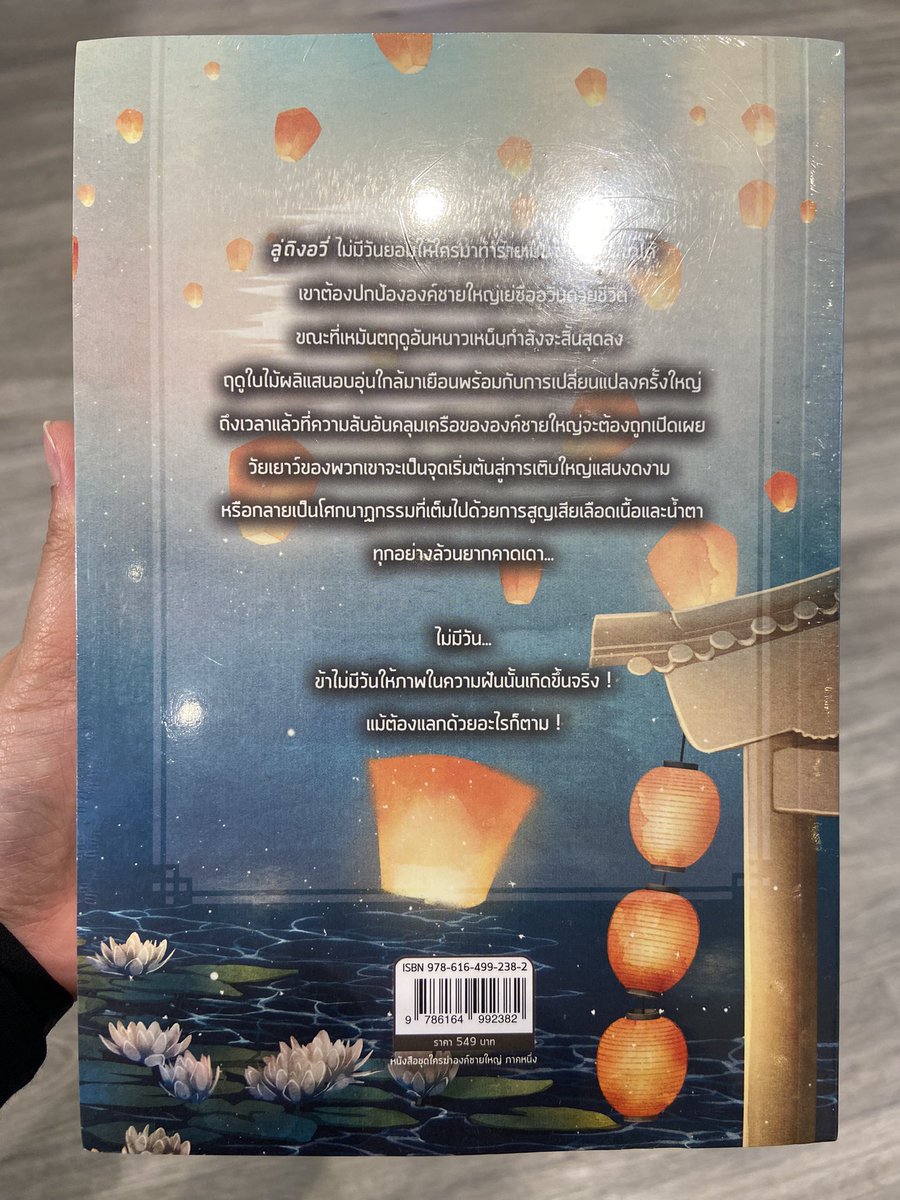 2handbookshops's tweet photo. ใครฆ่าองค์ชายใหญ่ ภาค 1

ใหม่ในซีลค่า

350- รวมส่ง

#นิยายจีน #นิยายวาย #นิยายวายมือสองสภาพดี #นิยายวายจีนโบราณ #แนะนํานิยายวาย #ส่งต่อหนังสือ #ใครฆ่าองค์ชายใหญ่ https://t.co/g7Qu06jcAR