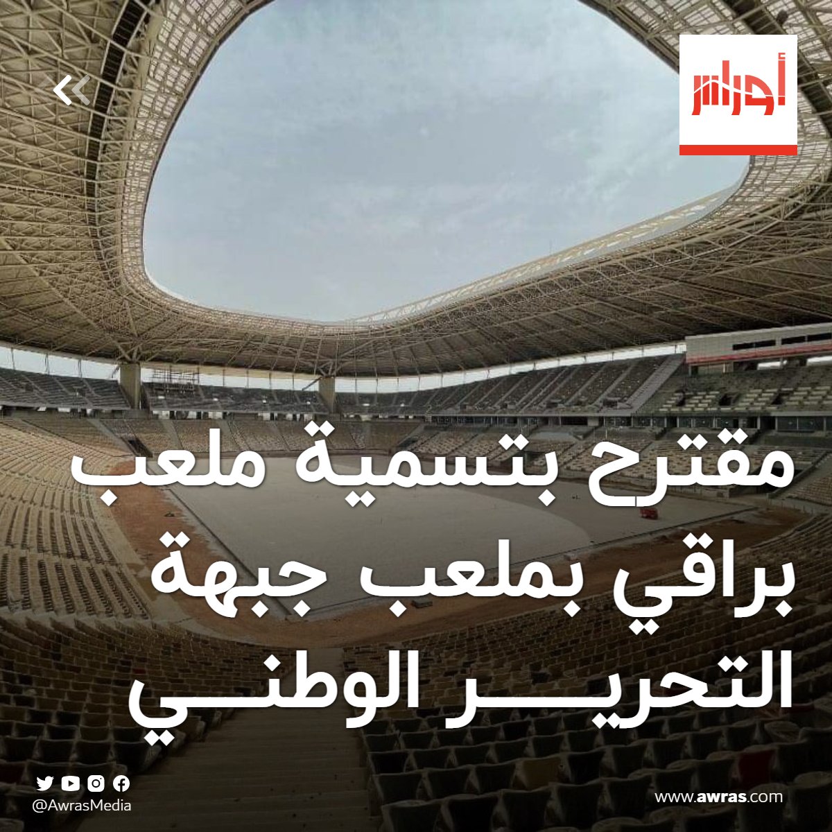 أوراس | Awras tweet media