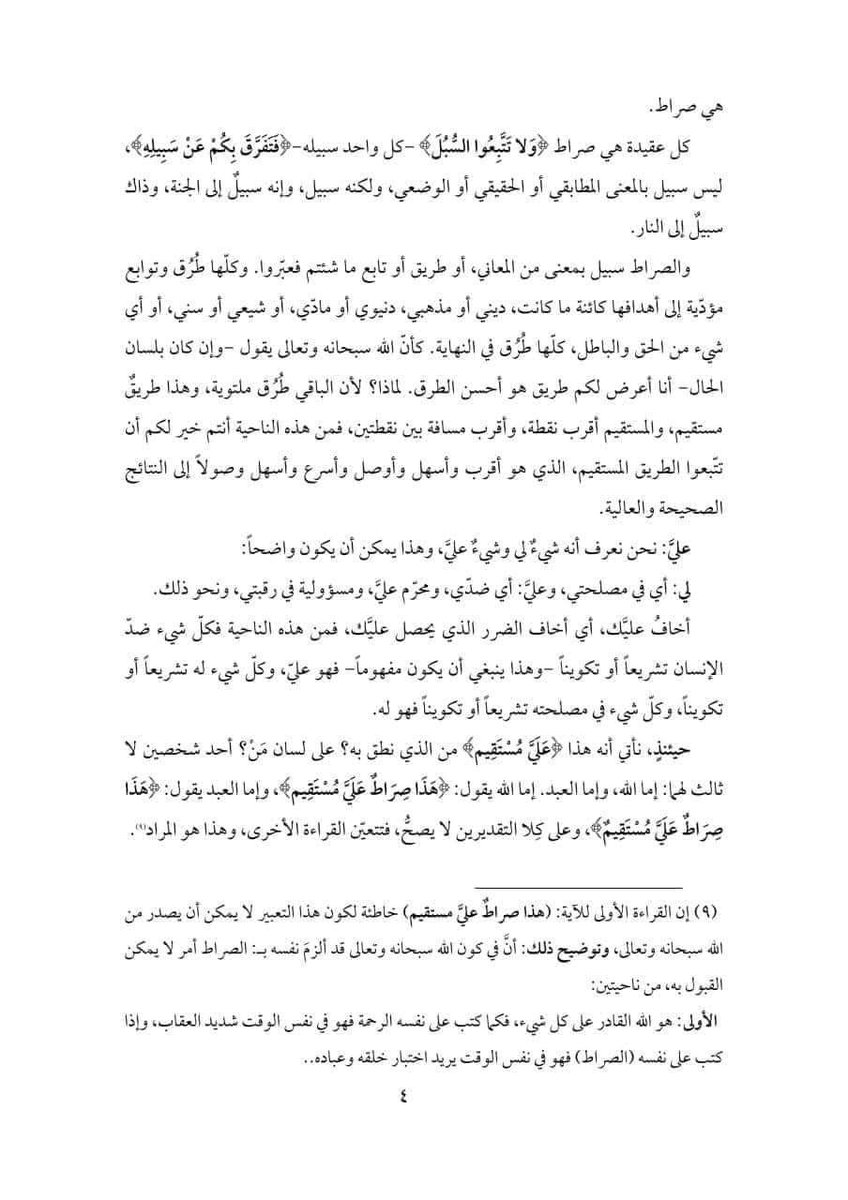 salih_m_iraqi's tweet photo. https://t.co/wpgF2sQl4k