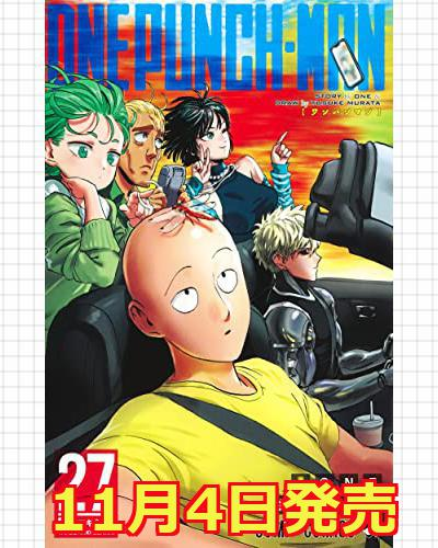 comimon_manga's tweet photo. 【新刊】11月4日発売

『ワンパンマン』27巻
（著）村田雄介(@NEBU_KURO)
➔https://t.co/ip5ztHQQeh

27巻が予約受付中ですーっ❗ https://t.co/ogPQMln6kb