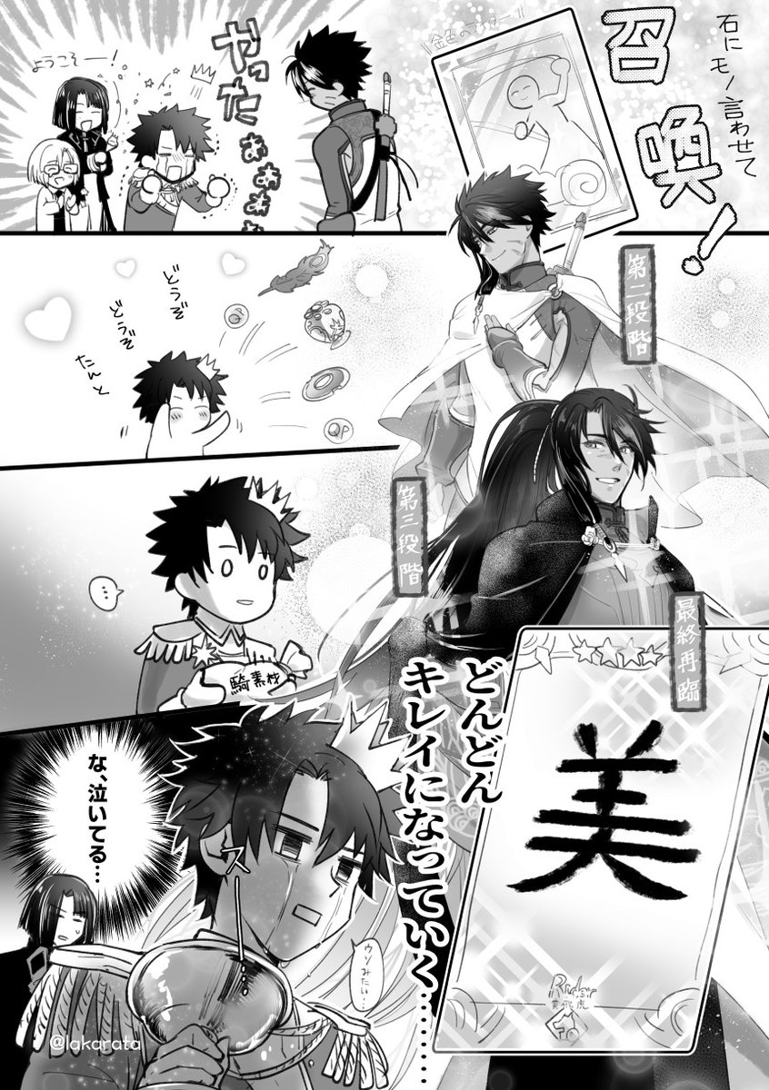 fgo/なんとか召喚できた飛虎さんをせっせと再臨させていった時の思い出 