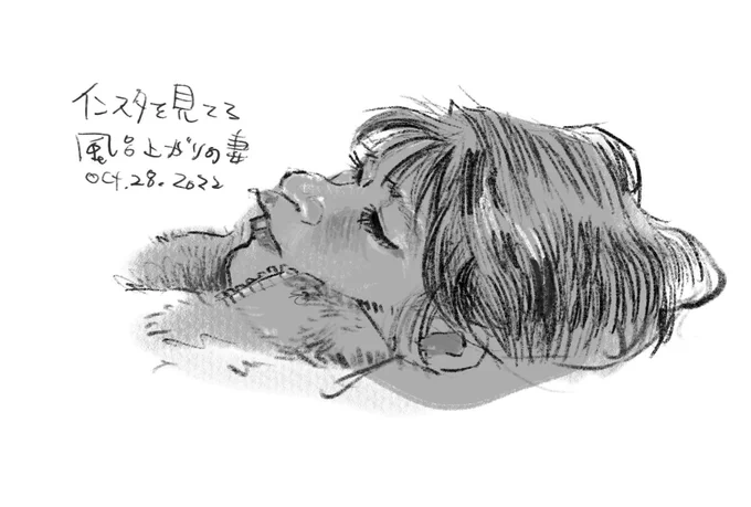 妻スケッチ 