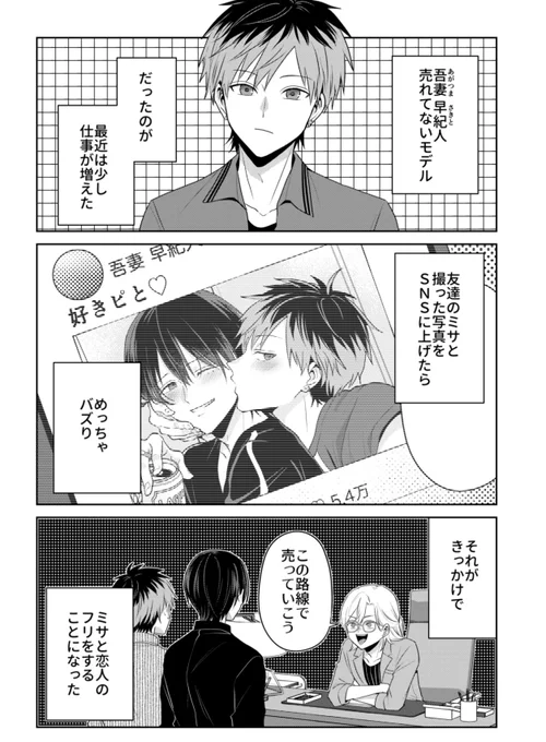 『#バズりたいのでラブラブになります』9話更新されました!どうぞよろしくお願いします! https://t.co/Zlb5cI6bJI 