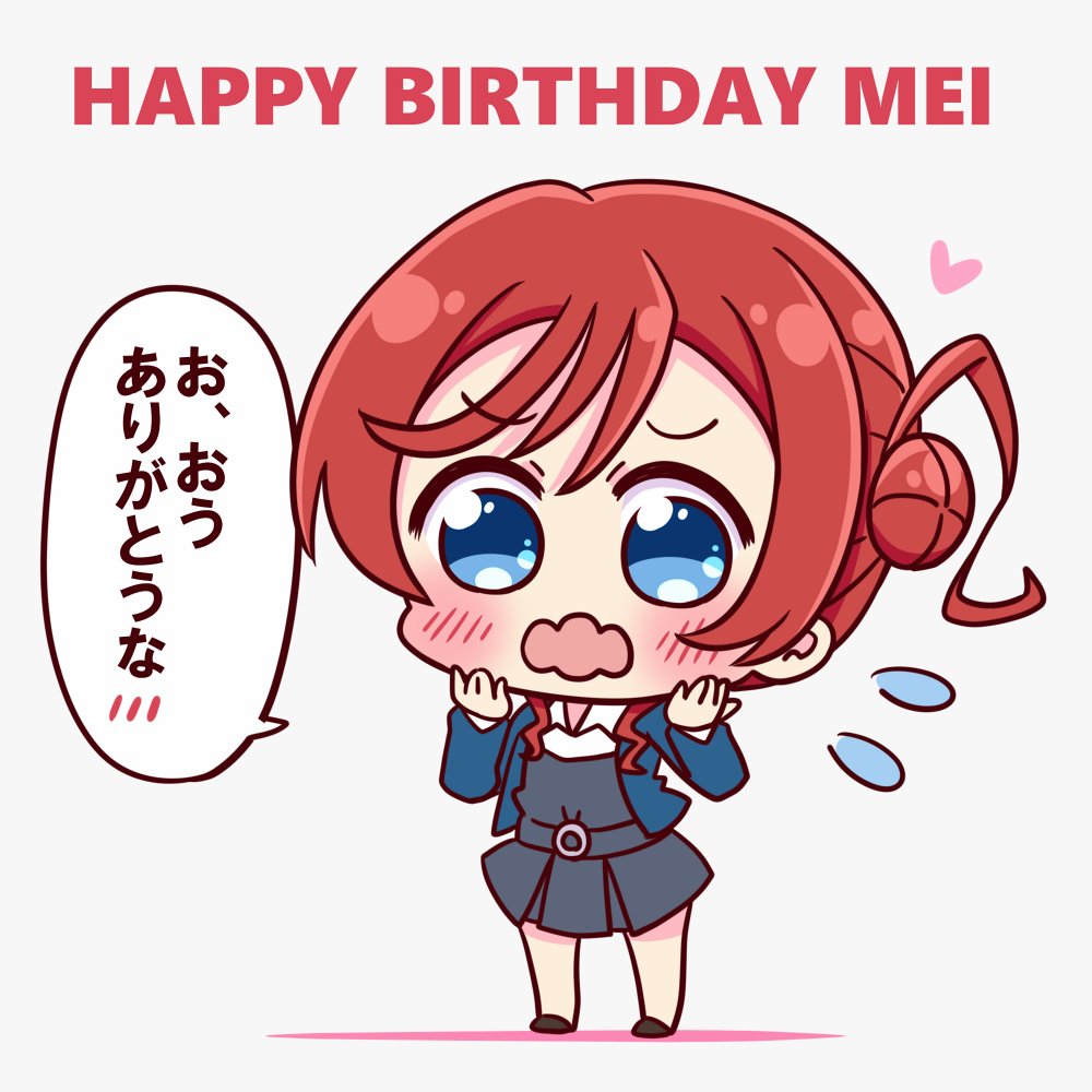 メイちゃんお誕生日おめでとう🥳
#米女メイ生誕祭2022 