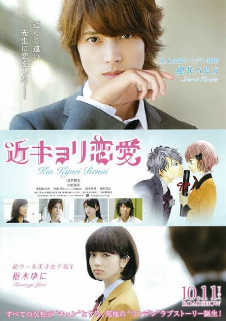映画近キョリ恋愛 Twitter Haku Twitter
