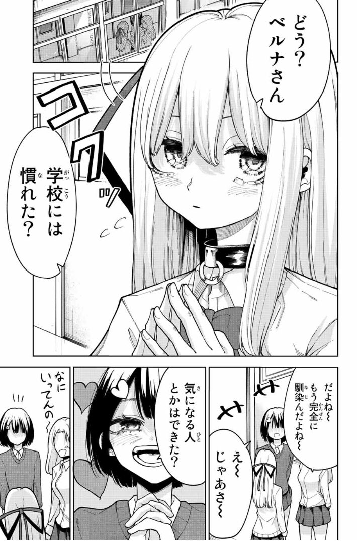 奴隷の女の子がお姫様になっちゃう⁉️(1/2) 