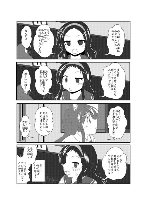 女としての新性活 六週目 171 #漫画 #TSF #オリジナル #4コマ #女としての新性活 https://t.co/YbEJ7YSLng 