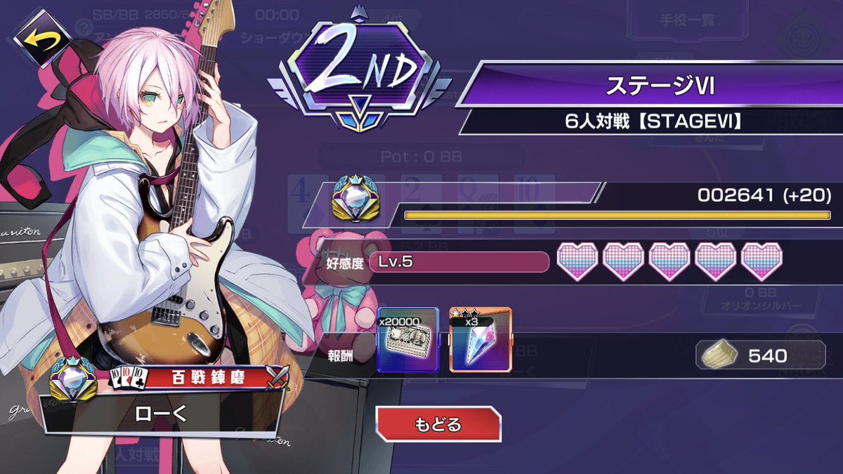 rokugame69's tweet photo. 10連対達成！連対の鬼を獲得できましたー！
#ポーカーチェイス 
#ポカチェ https://t.co/g2dMhntGyQ