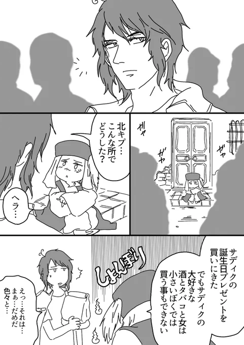 土さんおめでとう～🎂
#土誕2022
#サディク生誕祭2022 