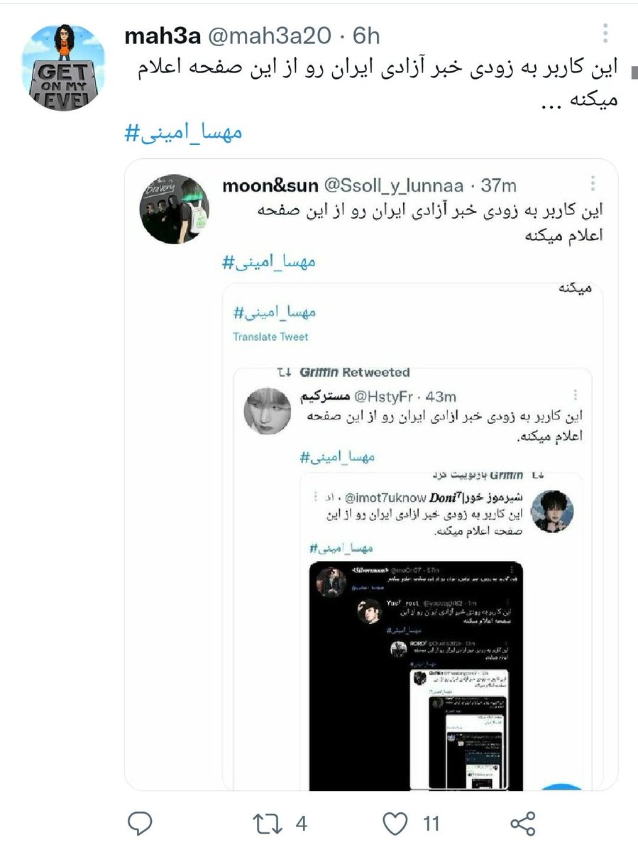 mrmoon80's tweet photo. این کاربر به زودی خبر آزادی ایران رو از این صفحه اعلام میکنه ...
#مهسا_امینی https://t.co/VetT382d65