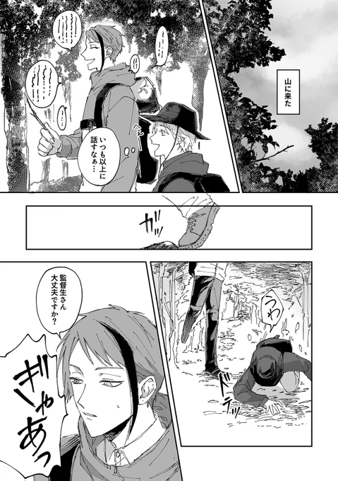 『手招くのは誰の手か』①
※顔あり監督生がいます 