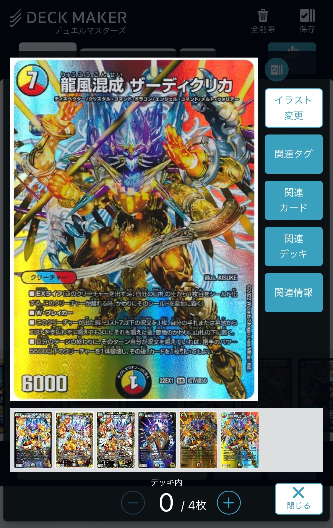 オーダーメイド】デュエルマスターズ デュエマ デッキ作成 グランド