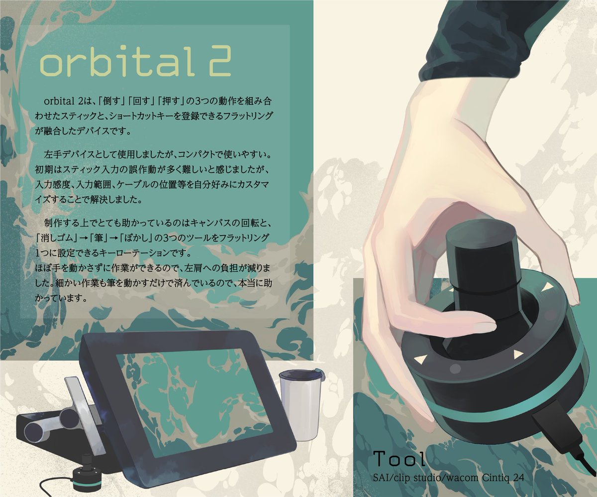 作画用左手デバイス Orbital2(オービタル2) PC/タブレット PC周辺