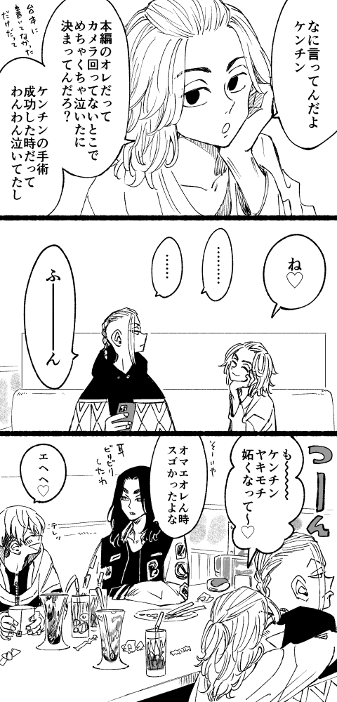 最新275話読んだドラマイ(とばじふゆ) 