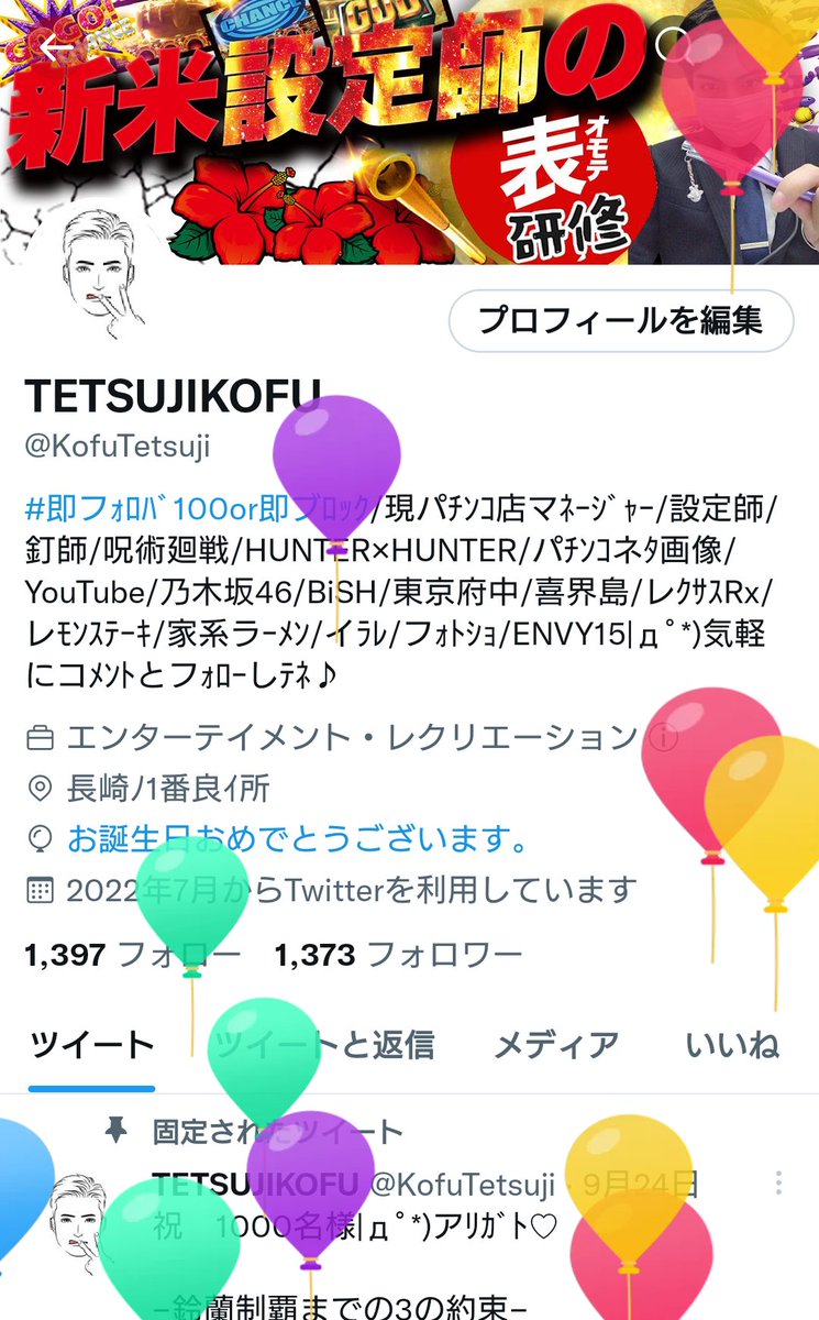 恒例の風船飛ﾝﾀﾞ!Thank You♡
♪はぁっぴ〜ば〜すで〜かたおもぉいのぉ〜おれぇ〜がすき|дﾟ*)