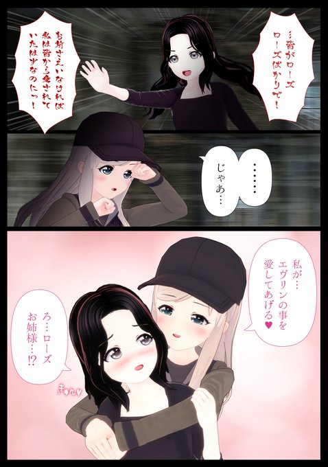 『私に任せて』  #re8 #residentevil #REVillage #rosemarywinters #Eveline #yurimanga #yuri #manga #バイオハザード8 #ローズウィンターズ<a href="/tag/re8"class="tags">#re8</a><a href="/tag/residentevil"class="tags">#residentevil</a><a href="/tag/revillage"class="tags">#REVillage</a><a href="/tag/rosemarywinters"class="tags">#rosemarywinters</a><a href="/tag/manga"class="tags"><span>#manga</span></a><a href="/tag/%E6%BC%AB%E7%94%BB"class="tags"><span>#漫画</span></a><a href="/tag/yuri"class="tags"><span>#yuri</span></a><a href="/tag/%E7%99%BE%E5%90%88"class="tags"><span>#百合</span></a><a href="/tag/eveline"class="tags"><span>#eveline</span></a><a href="/tag/%E6%BC%AB%E7%94%BB%E3%81%8C%E8%AA%AD%E3%82%81%E3%82%8B%E3%83%8F%E3%83%83%E3%82%B7%E3%83%A5%E3%82%BF%E3%82%B0"class="tags"><span>#漫画が読めるハッシュタグ</span></a><a href="/tag/yurimanga"class="tags"><span>#yurimanga</span></a>
