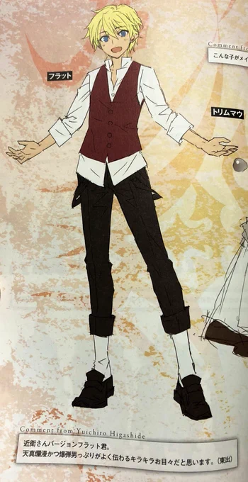 いつも作品によってキャラデザが安定しないフラットくん、Apocryphaアニメでは近衛乙嗣作風味に描かれてるのがよく分かりますな 